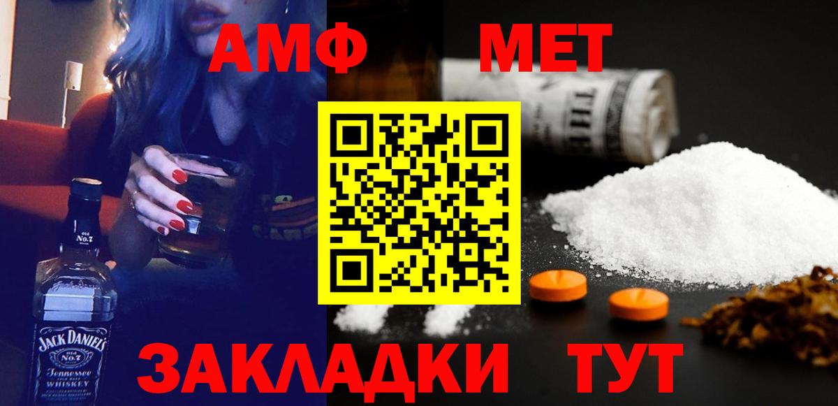 АМФЕТАМИН Розовый Сердобск