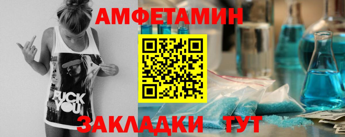 Amphetamine VHQ  Amphetamine  Сердобск  Вход с VPN 