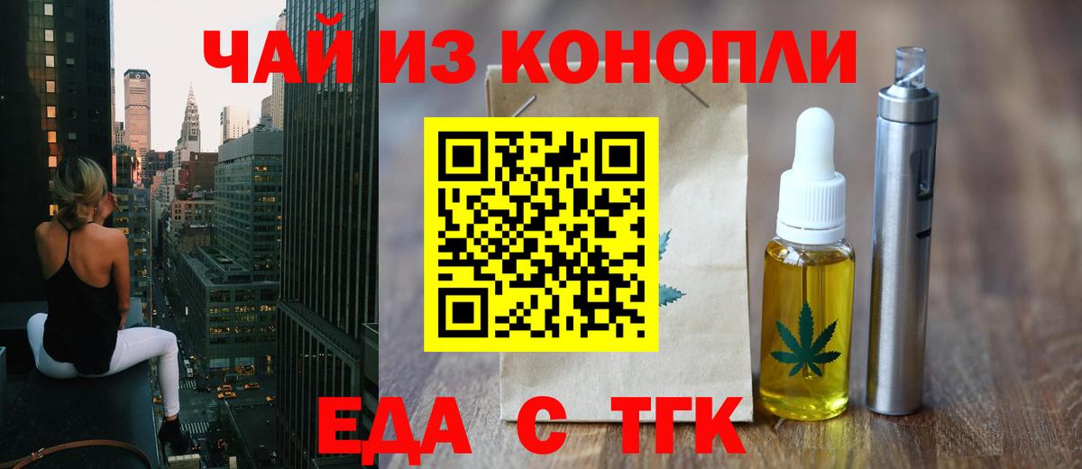 Сердобск  Еда ТГК марихуана  Вход с VPN 