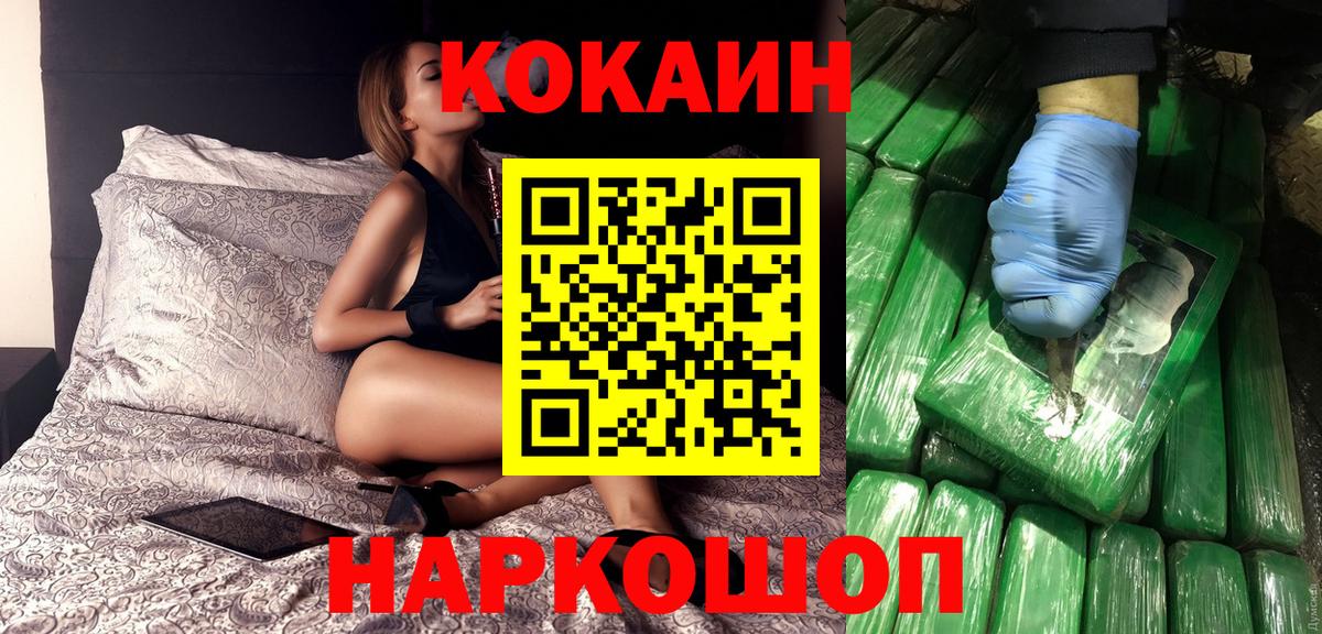 Cocaine Fish Scale  КОКАИН Эквадор  Сердобск  Cocaine  Вход с VPN 