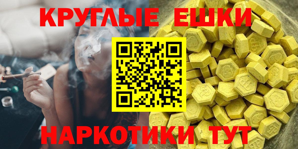 Ecstasy  Вход с VPN  Сердобск  Ecstasy TESLA  Экстази круглые 
