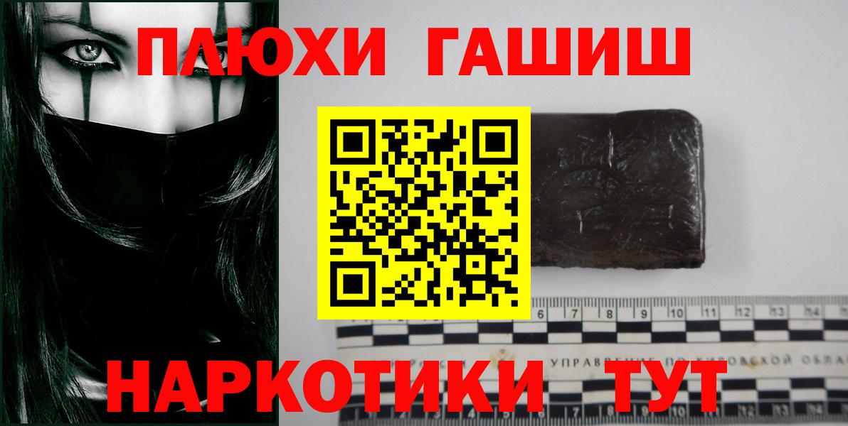 Сердобск  Гашиш гарик  Гашиш Ice-O-Lator  Вход с VPN 