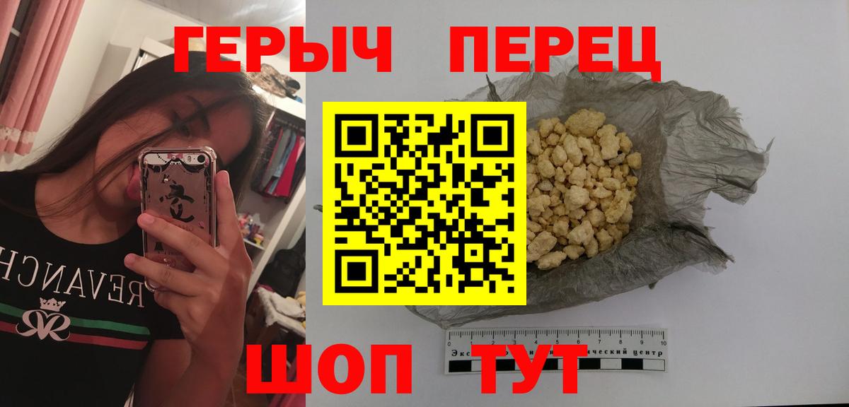Сердобск  Героин Heroin  Вход с VPN 