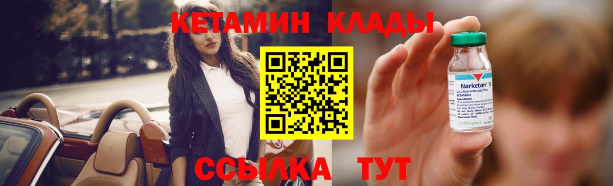 КЕТАМИН ketamine  КЕТАМИН ketamine  Сердобск  Вход с VPN 