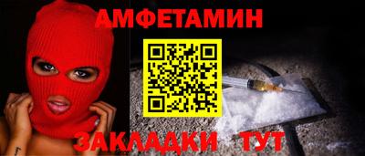 первитин Новокубанск