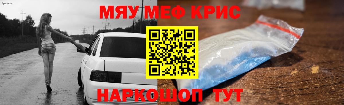 МЯУ-МЯУ mephedrone  Меф 4 MMC  МЕФ  Сердобск  Вход с VPN 