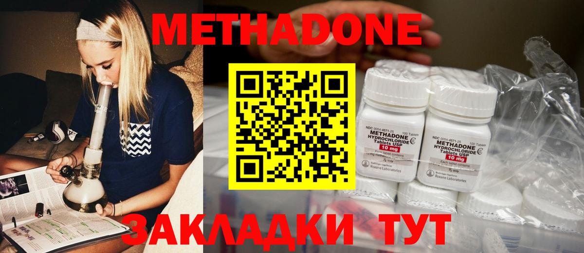 МЕТАДОН мёд Сердобск