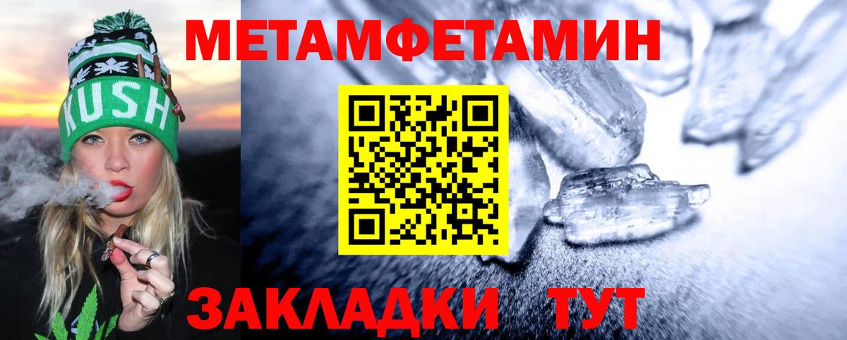 Первитин мет Сердобск