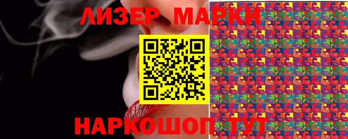 Марки 25I-NBOMe 1,8мг  Вход с VPN  Сердобск  Марки 25I-NBOMe 1,8мг 