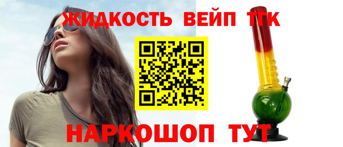 Дистиллят ТГК THC oil  Дистиллят ТГК концентрат  Вход с VPN  Сердобск 